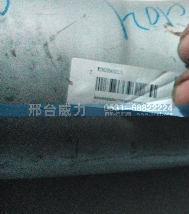 WG9625541021,排氣管,邢臺威力汽車零部件有限公司