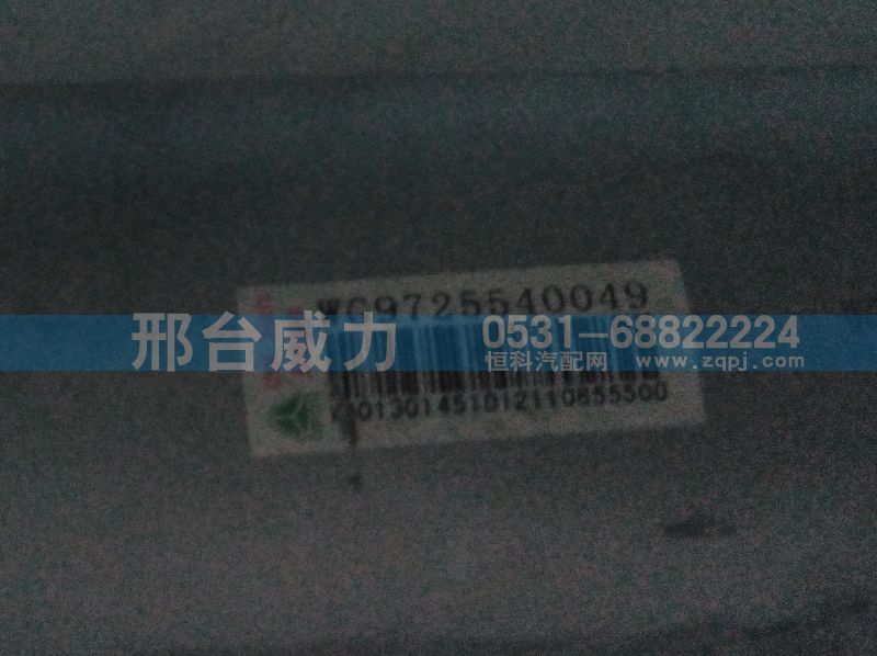 WG9725540049,排氣管,邢臺威力汽車零部件有限公司