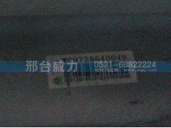 WG9725540049,排氣管,邢臺威力汽車零部件有限公司