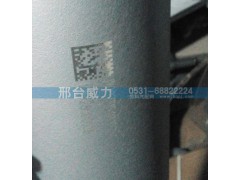 WG9731540013,排氣管,邢臺威力汽車零部件有限公司