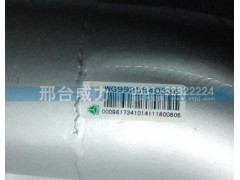 WG9925540336,排氣管,邢臺威力汽車零部件有限公司