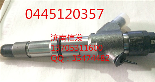 0445120357  VG1034080002,博世噴油器 豪沃歐四噴油器0445120357  VG1034080002_副本,濟(jì)南信發(fā)汽車配件有限公司