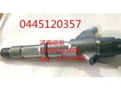 0445120357  VG1034080002,博世噴油器 豪沃歐四噴油器0445120357  VG1034080002_副本,濟(jì)南信發(fā)汽車配件有限公司