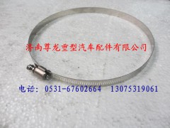 DZ9003980001,陜汽奧龍卡箍,濟南尊龍(原天盛)陜汽配件銷售有限公司