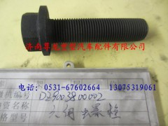 DZ9003800002,陜汽德龍六角法蘭面帶齒螺栓,濟(jì)南尊龍(原天盛)陜汽配件銷售有限公司