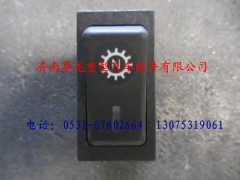 DZ9100586033,陜汽德龍取力器工作選擇翹板開關,濟南尊龍(原天盛)陜汽配件銷售有限公司