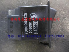 DZ9100586033,陜汽德龍取力器工作選擇翹板開關,濟南尊龍(原天盛)陜汽配件銷售有限公司