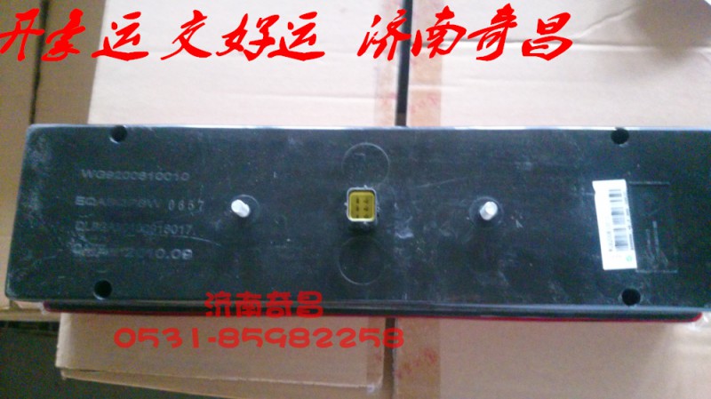 WG9200810010,右功能組合后尾燈豪運,濟南奇昌汽車配件有限公司