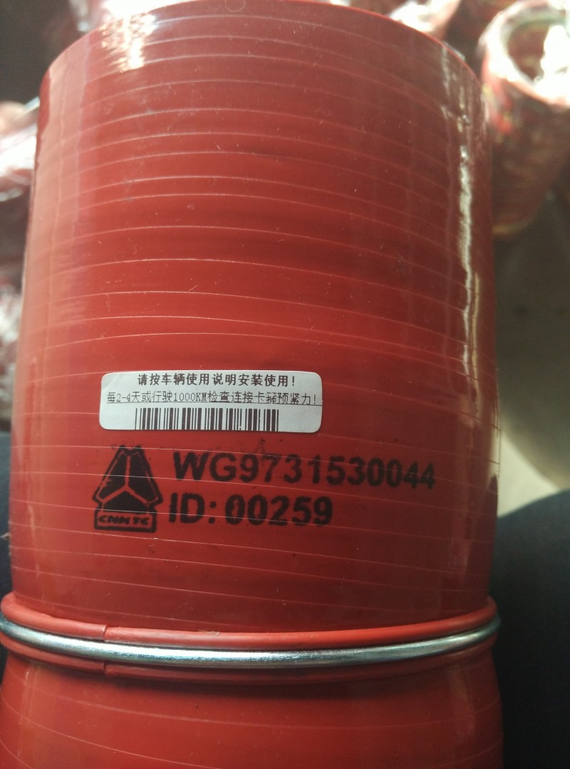 WG9731530044,中冷器進氣膠管,濟南市威沃汽車用品有限公司