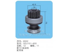 QDJ151-600,馬達齒輪,聊城市洪巖汽車電器有限公司