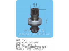 QD1226C-600序號(hào)7001,馬達(dá)齒輪,聊城市洪巖汽車電器有限公司