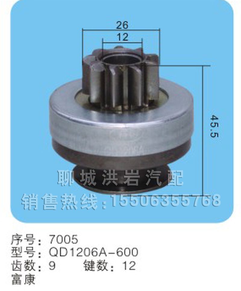 QD1206A-600,馬達齒輪,聊城市洪巖汽車電器有限公司