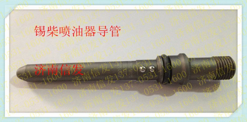 1112030A29DW 錫柴 噴油器導(dǎo)管，高壓油管接頭,1112030A29DW 錫柴 噴油器導(dǎo)管，高壓油管接頭,濟(jì)南信發(fā)汽車配件有限公司