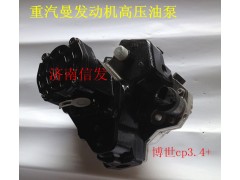 200V11103-7792、0440020078,高壓油泵,濟(jì)南信發(fā)汽車配件有限公司