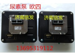 wg1034120002,重汽天納克尿素泵,濟南信發(fā)汽車配件有限公司