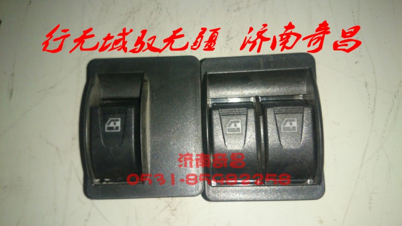 AZ9525580154,右玻璃升降器開關(guān),濟南奇昌汽車配件有限公司