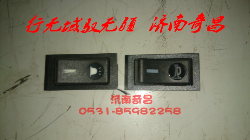 AZ9525582003,喇叭轉(zhuǎn)換開關(guān),濟南奇昌汽車配件有限公司