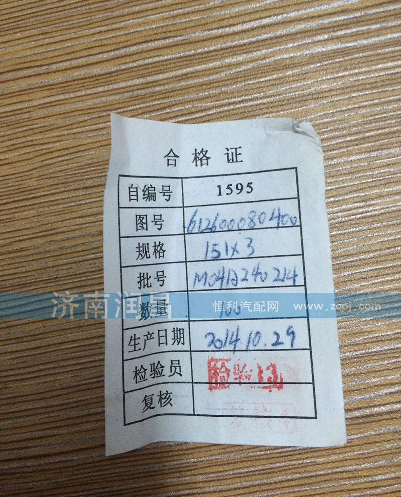 612600080400,WP10噴油泵法蘭密封圈,濟(jì)南路泰汽配有限公司