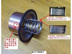 VG1500061202,節(jié)溫器芯,濟南翊旋商貿(mào)有限公司（原重信）