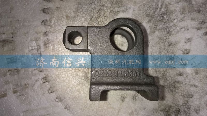 WG2214210007,互鎖叉,濟(jì)南信興汽車配件貿(mào)易有限公司