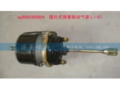 WG9000360604,膜片式彈簧制動氣室(VOSS),濟(jì)南信興汽車配件貿(mào)易有限公司