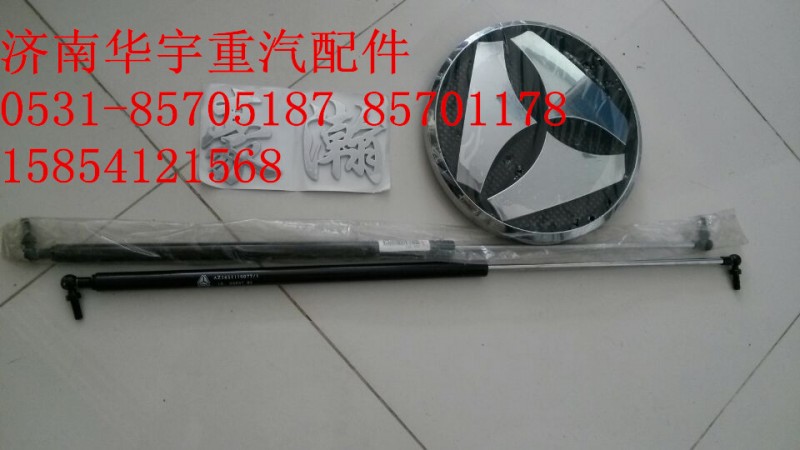 AZ1600930010,豪瀚字標,濟南金航建汽車配件銷售中心