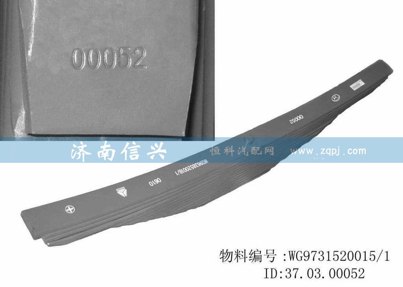 WG9731520015,后鋼板彈簧總成（主片4片，片厚23mm）,濟南信興汽車配件貿易有限公司