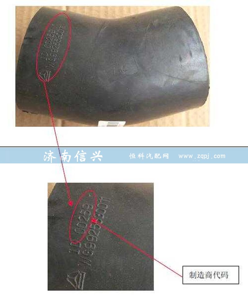 WG9925530011,出水膠管,濟(jì)南信興汽車配件貿(mào)易有限公司