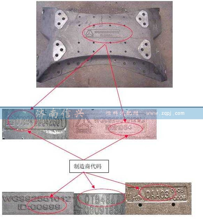 WG9925510121,鑄造橫梁(寬810),濟(jì)南信興汽車配件貿(mào)易有限公司