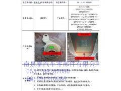 QT50AQ0-3551020,制動(dòng)調(diào)整臂 前右,濟(jì)南泉泰機(jī)械零部件有限公司