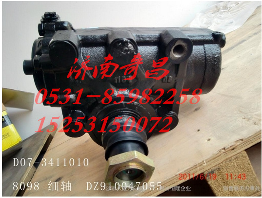 AZ9123470025,轉(zhuǎn)向器,濟(jì)南奇昌汽車配件有限公司