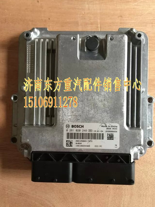 202V25803-7915,EDC-控制單元,濟南東方重汽配件銷售中心