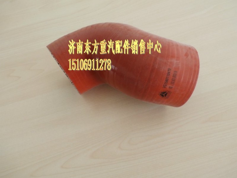 VG1560110419,混合器出氣軟管,濟(jì)南東方重汽配件銷售中心