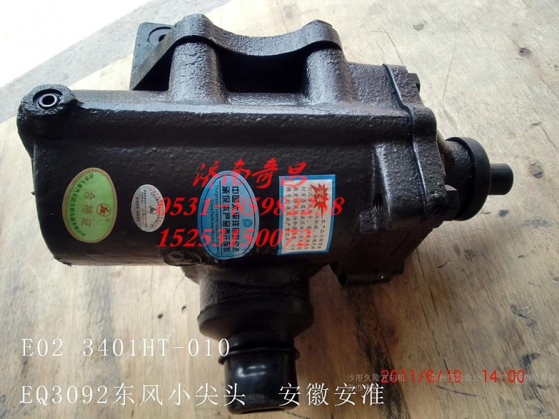 G0340140029A0,轉(zhuǎn)向器,濟南奇昌汽車配件有限公司