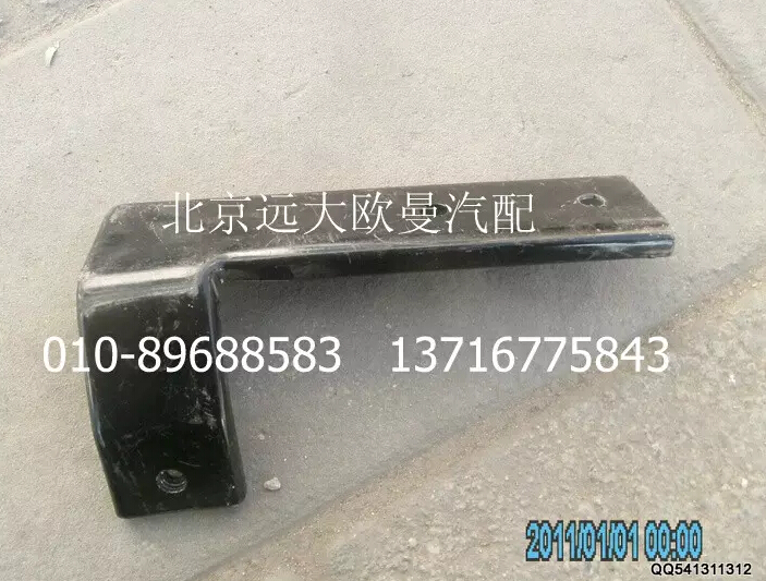 H4531010044A0,右腳板固定支架1,北京遠(yuǎn)大歐曼汽車配件有限公司