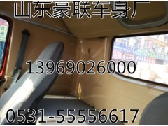 重汽黃河少帥駕駛室總成金王子駕駛室總成,重汽黃河少帥駕駛室總成金王子駕駛室總成,山東豪聯車身制造廠