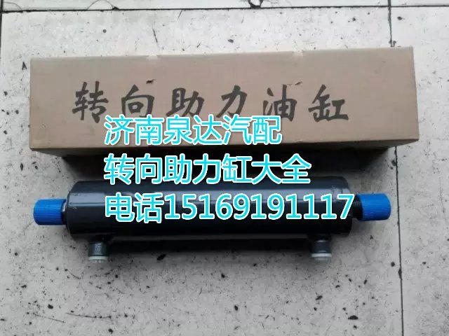 WG9770470070,動力缸,濟(jì)南聯(lián)達(dá)汽車進(jìn)出口貿(mào)易有限公司