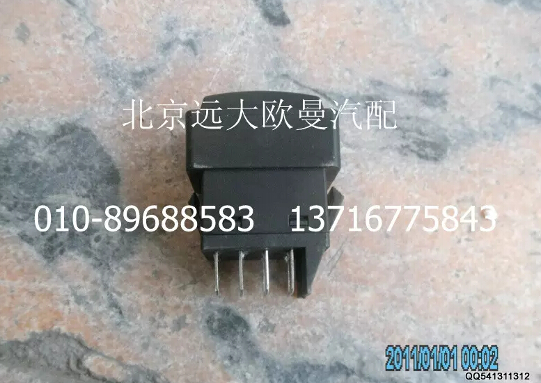 1B24937350025,巡航主控開關(guān),北京遠大歐曼汽車配件有限公司