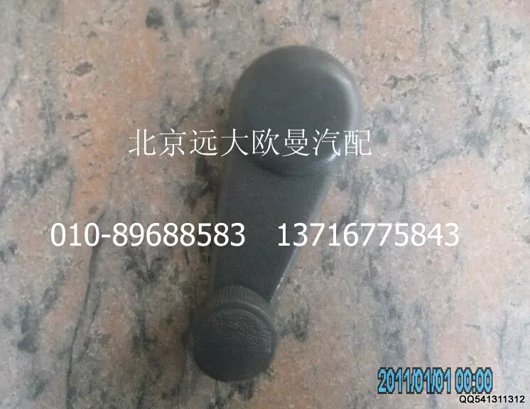 1B24961400004,升降器搖把總成,北京遠大歐曼汽車配件有限公司