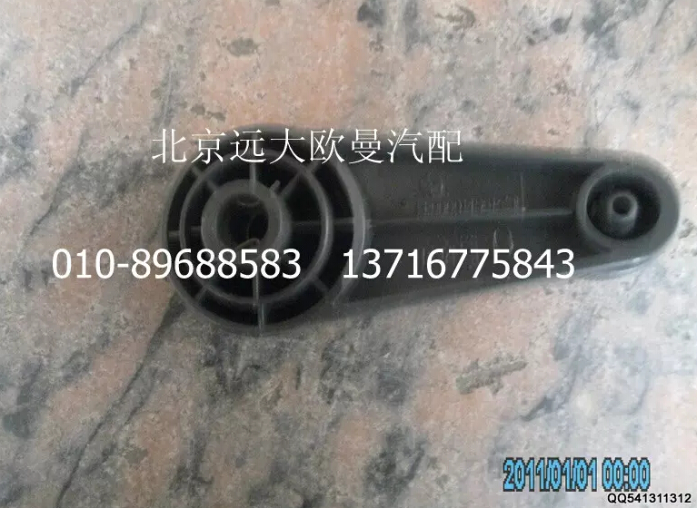 1B24961400004,升降器搖把總成,北京遠大歐曼汽車配件有限公司