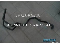 1B24981109030,前圍管路總成,北京遠(yuǎn)大歐曼汽車配件有限公司