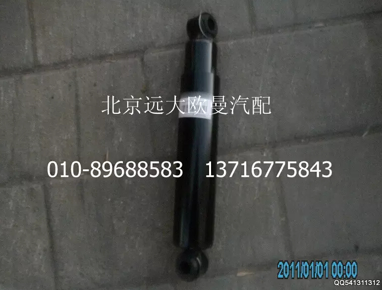 1122929200005,前減震器,北京遠大歐曼汽車配件有限公司