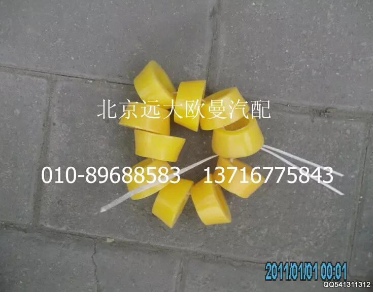 1417029500015,后穩(wěn)定桿襯套,北京遠(yuǎn)大歐曼汽車配件有限公司