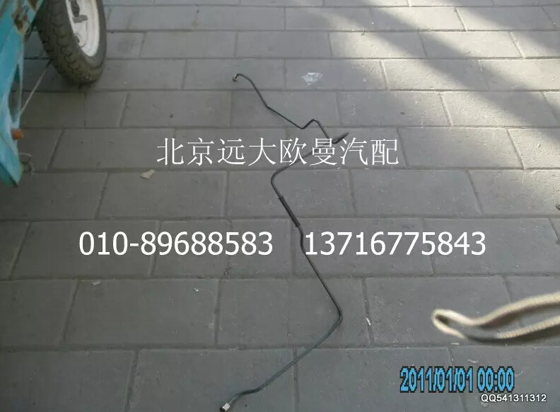 1425335607008,鋼管總成-軟管支架至手制動(dòng)閥1口,北京遠(yuǎn)大歐曼汽車(chē)配件有限公司