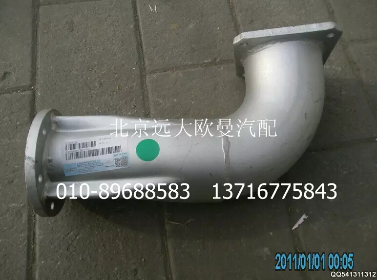 H0120060077A0,排氣管焊合(1),北京遠大歐曼汽車配件有限公司