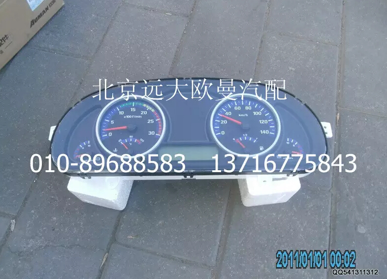 H1376011002A0,組合儀表總成,北京遠(yuǎn)大歐曼汽車配件有限公司