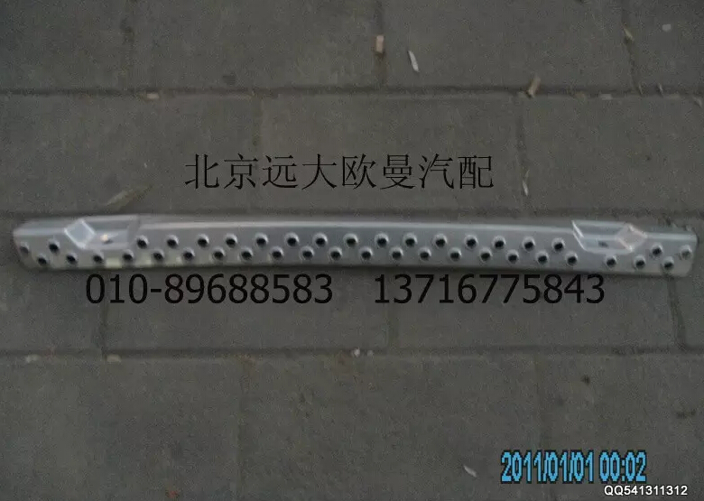 H1831011106A0,保險(xiǎn)杠踏板,北京遠(yuǎn)大歐曼汽車配件有限公司