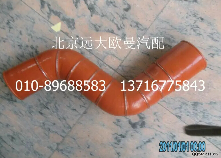 H4119304001A0,中冷器進氣軟管,北京遠大歐曼汽車配件有限公司