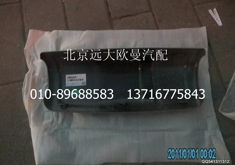 H4821010105A0,左后視鏡背蓋,北京遠(yuǎn)大歐曼汽車配件有限公司