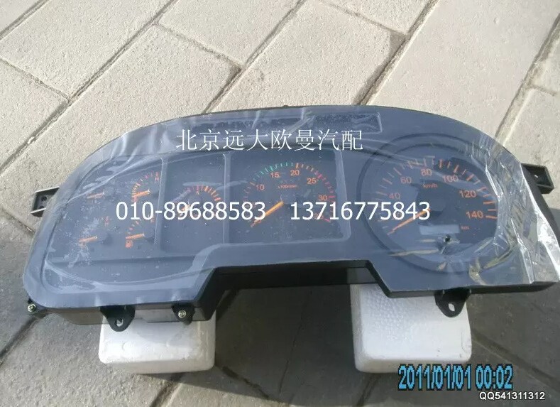 1B22037648001,組合儀表總成,北京遠(yuǎn)大歐曼汽車配件有限公司